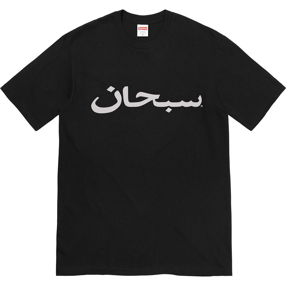 Supreme Arabic Logo Tee T-shirts Schwarz | DE209GL